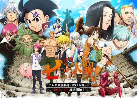 the seven deadly sins television show season 3|7 deadly sins season 3.